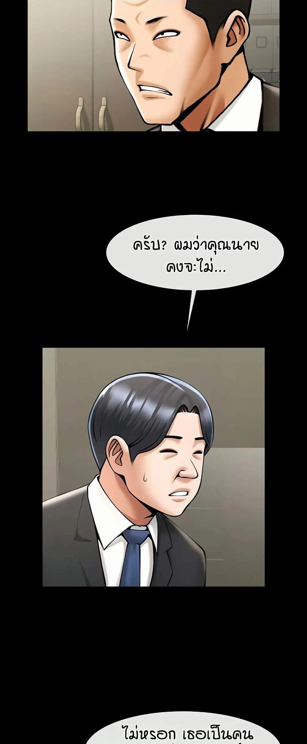 The Cheat Code Hitter Fucks Them All แปลไทย