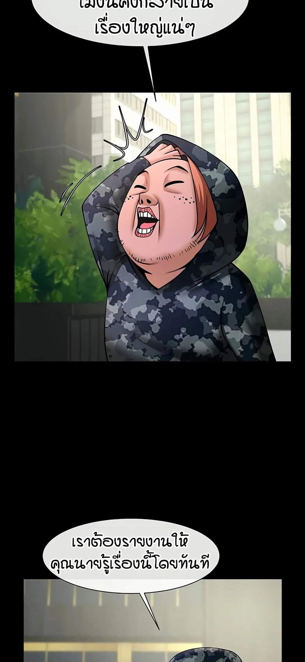 The Cheat Code Hitter Fucks Them All แปลไทย