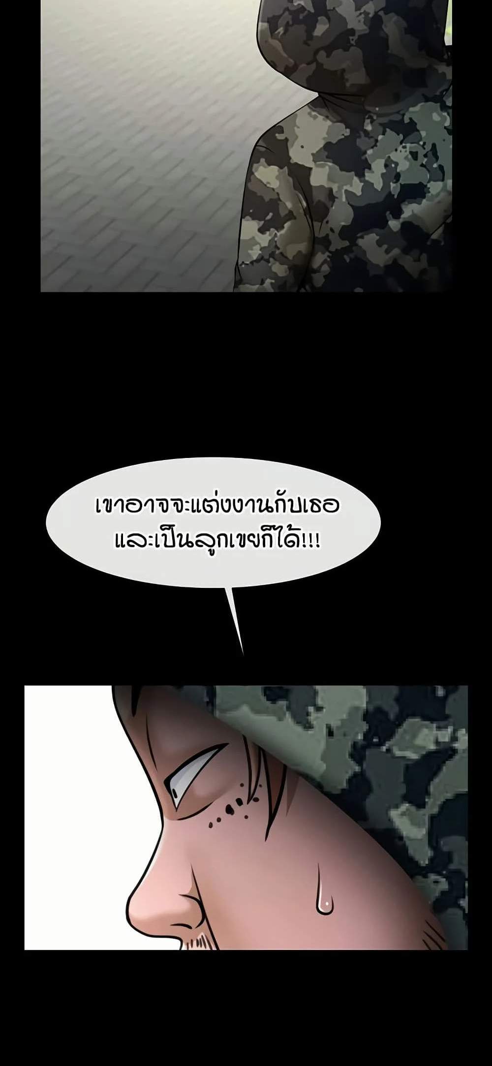 The Cheat Code Hitter Fucks Them All แปลไทย