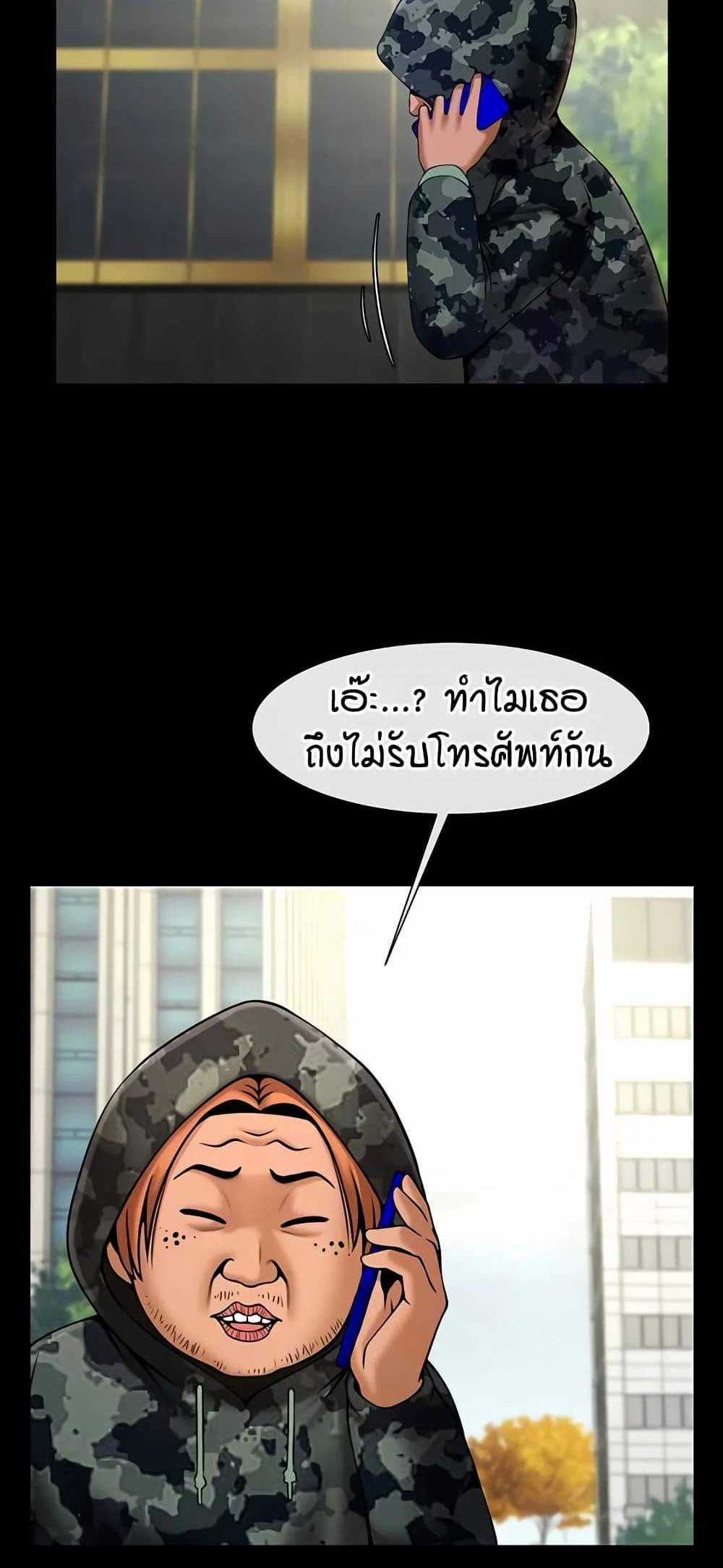 The Cheat Code Hitter Fucks Them All แปลไทย