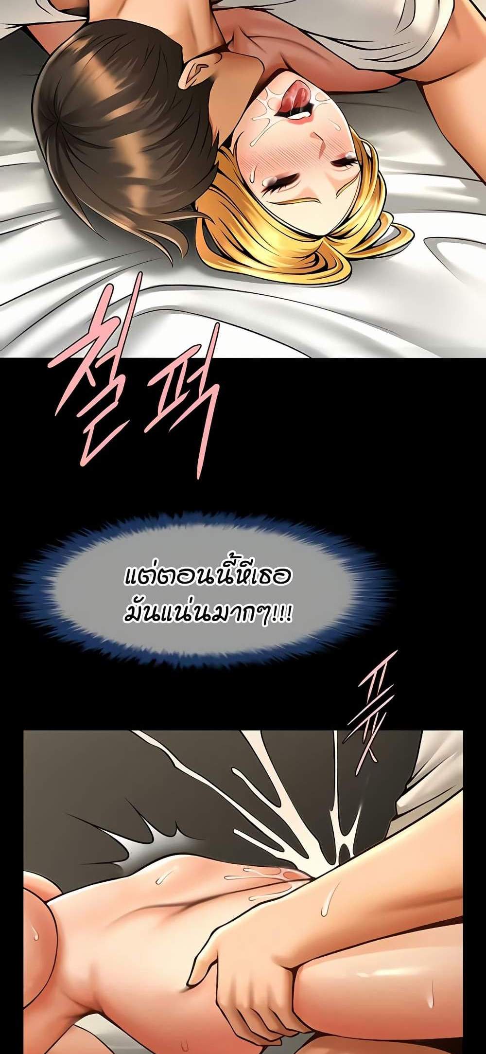 The Cheat Code Hitter Fucks Them All แปลไทย