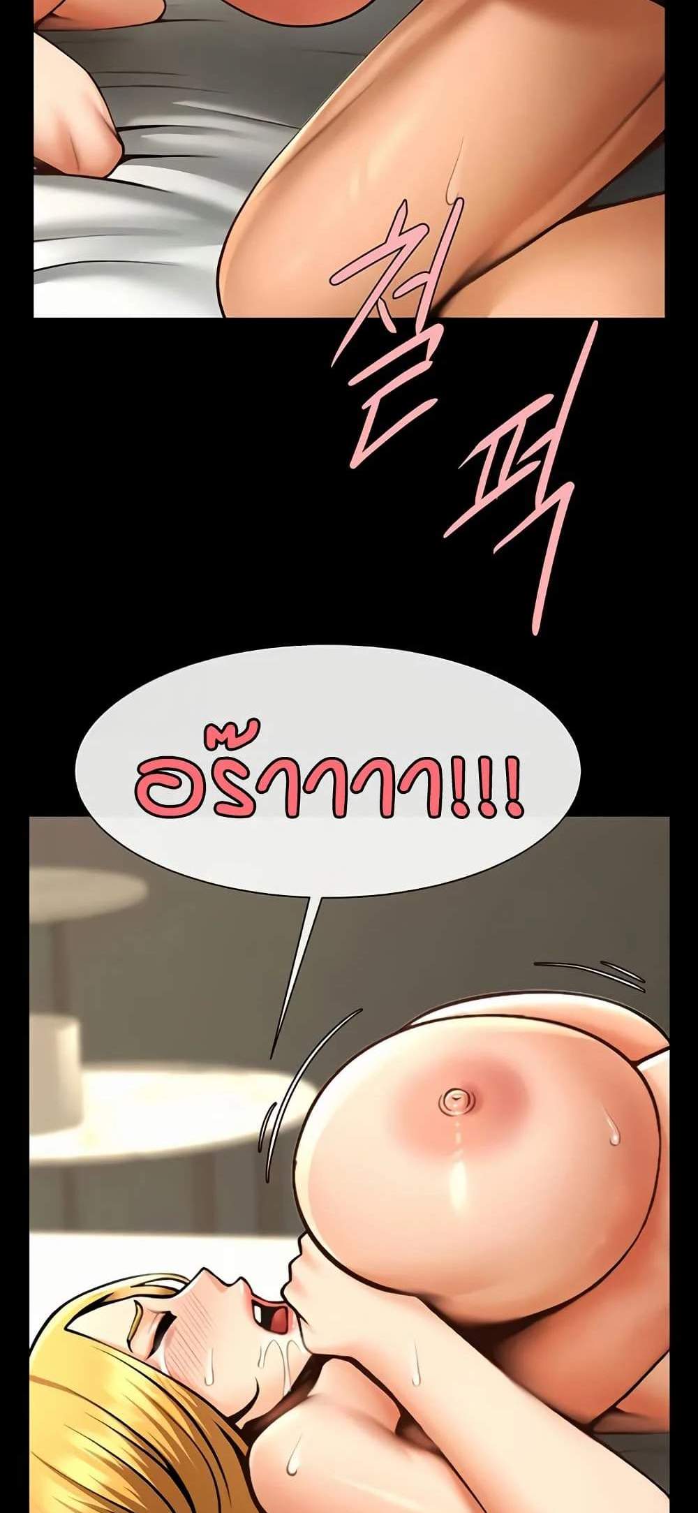 The Cheat Code Hitter Fucks Them All แปลไทย