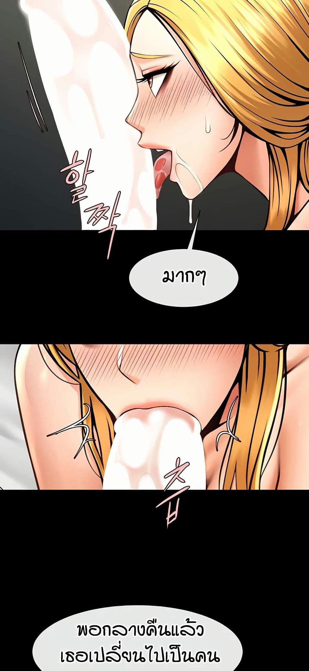 The Cheat Code Hitter Fucks Them All แปลไทย