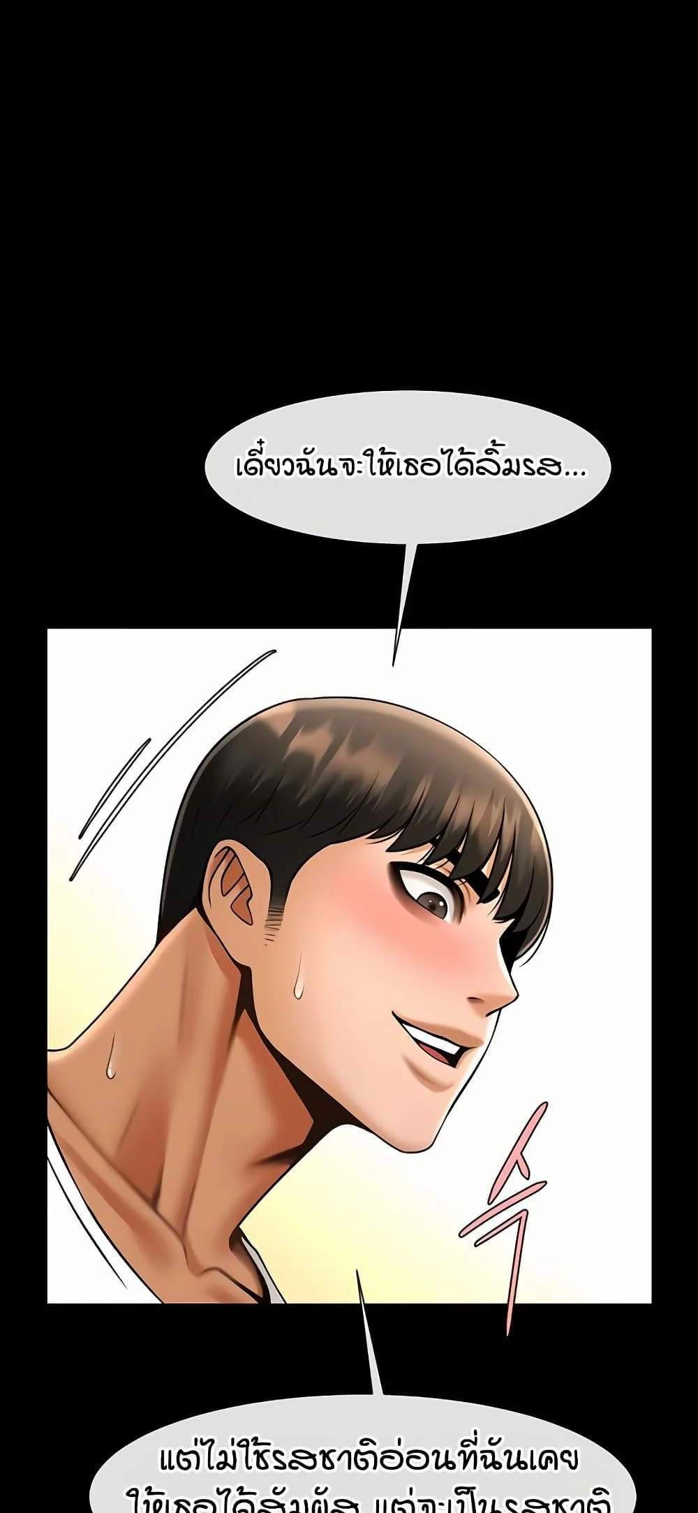 The Cheat Code Hitter Fucks Them All แปลไทย