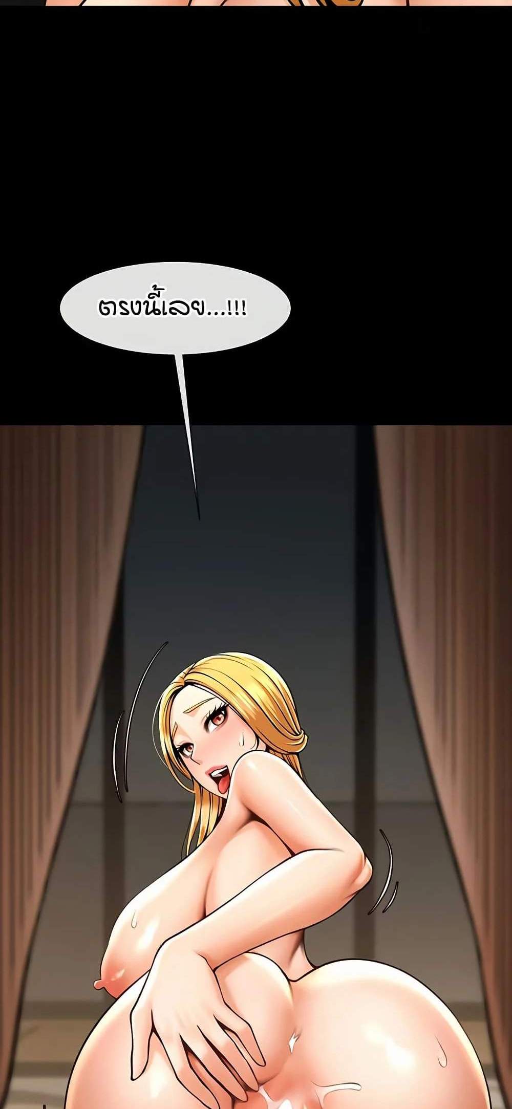 The Cheat Code Hitter Fucks Them All แปลไทย