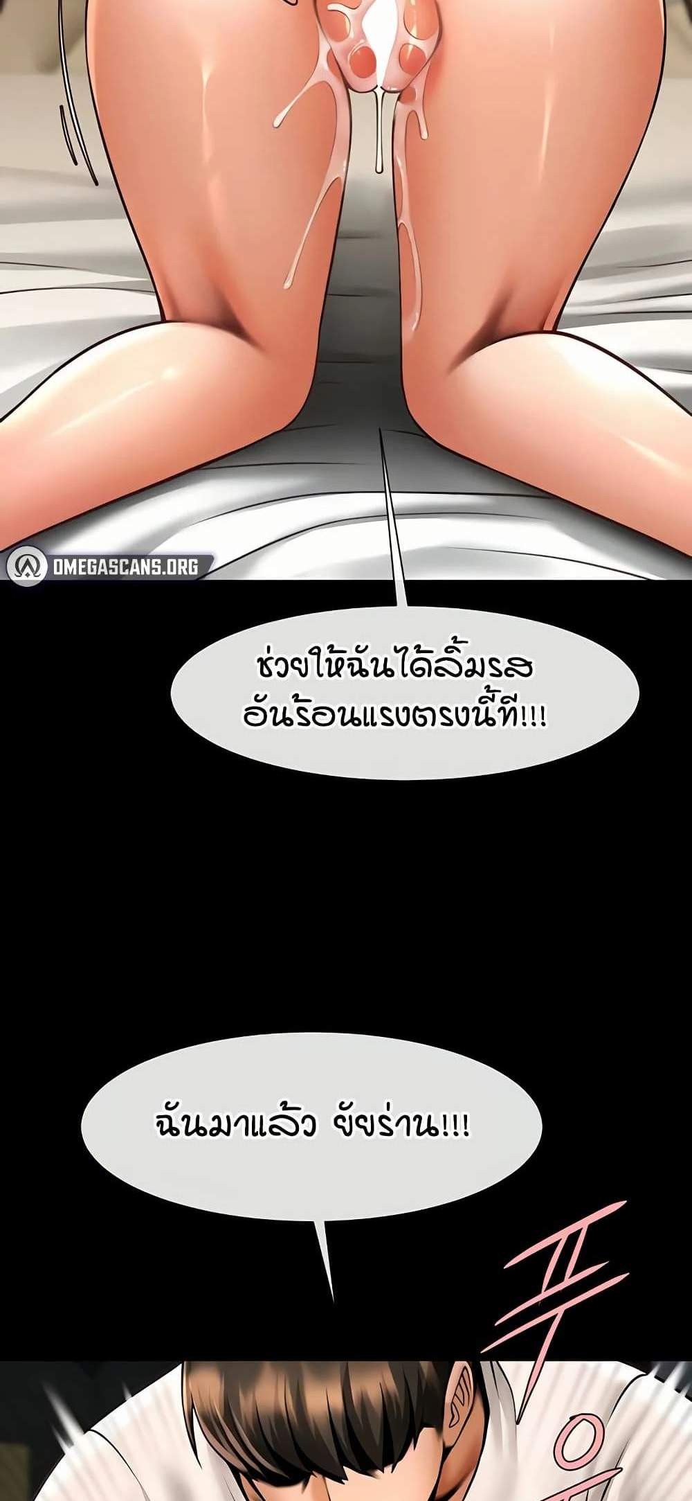 The Cheat Code Hitter Fucks Them All แปลไทย