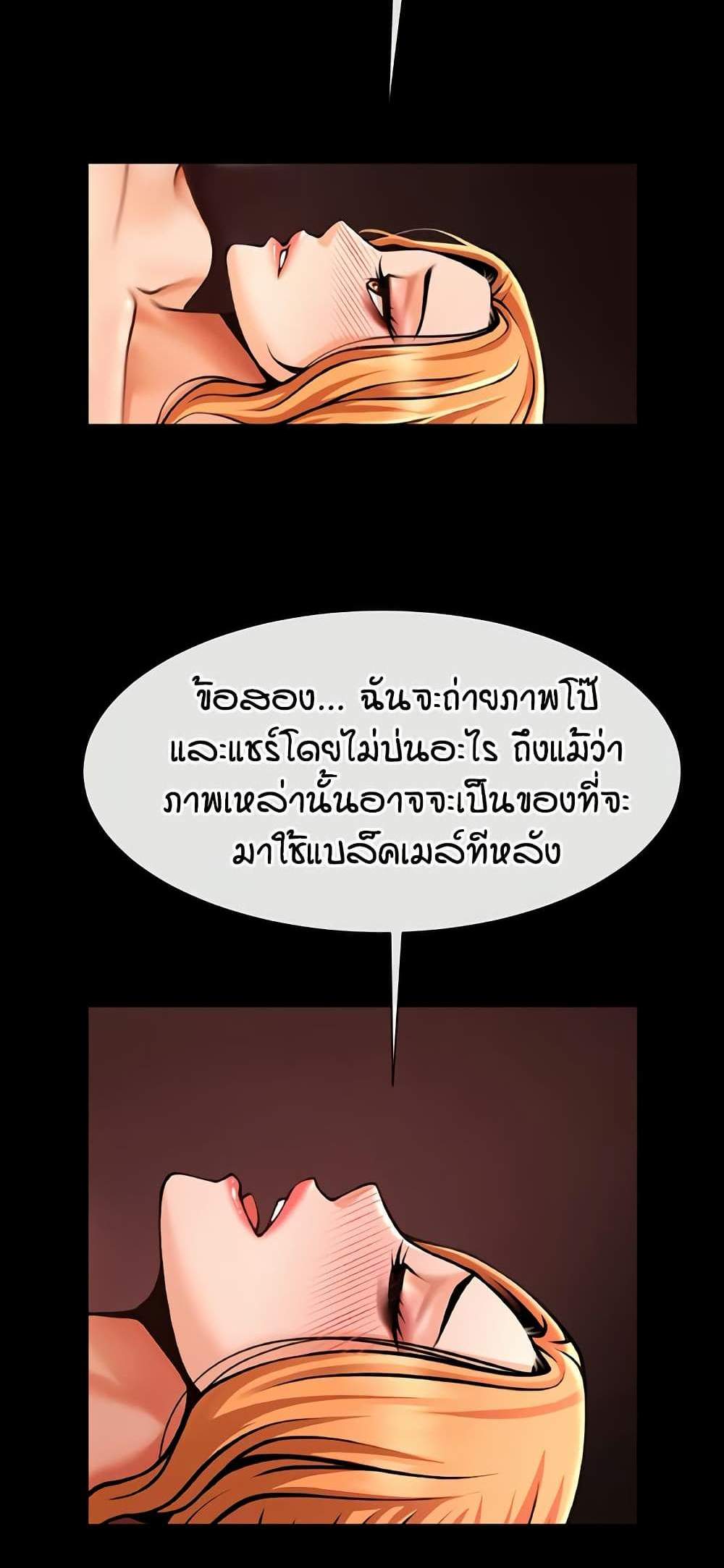 The Cheat Code Hitter Fucks Them All แปลไทย