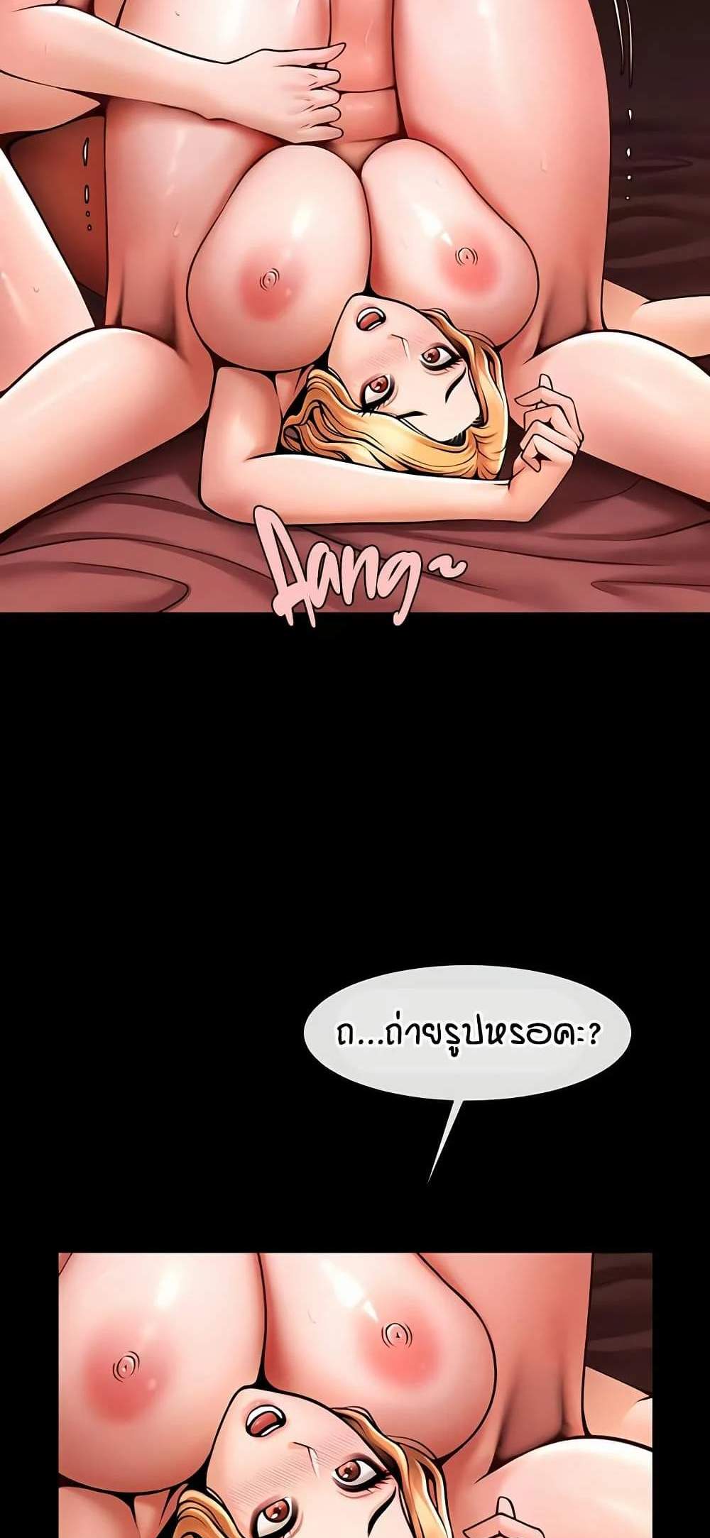 The Cheat Code Hitter Fucks Them All แปลไทย