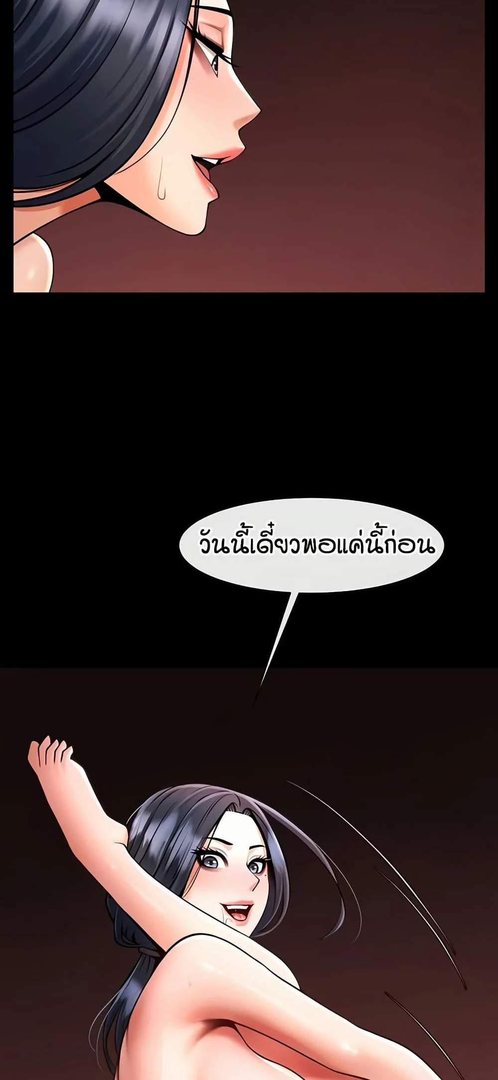 The Cheat Code Hitter Fucks Them All แปลไทย