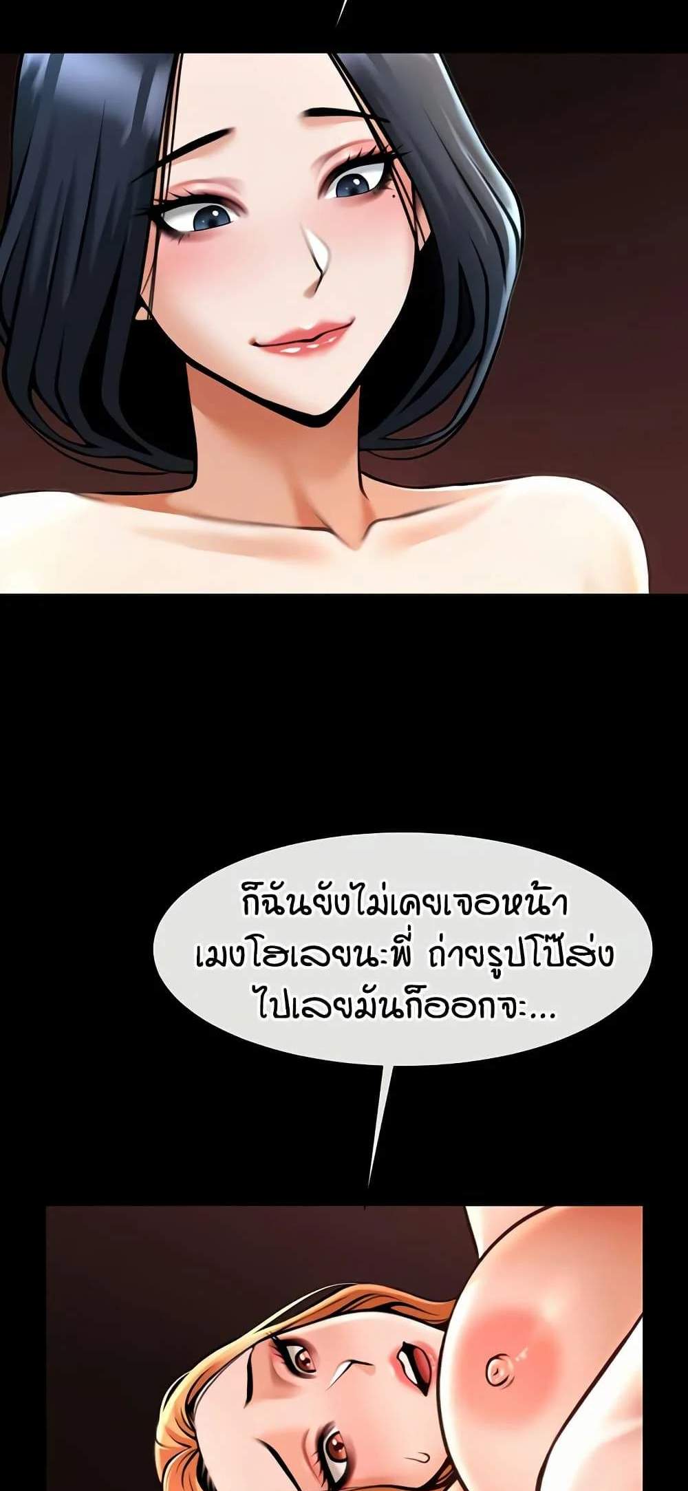 The Cheat Code Hitter Fucks Them All แปลไทย