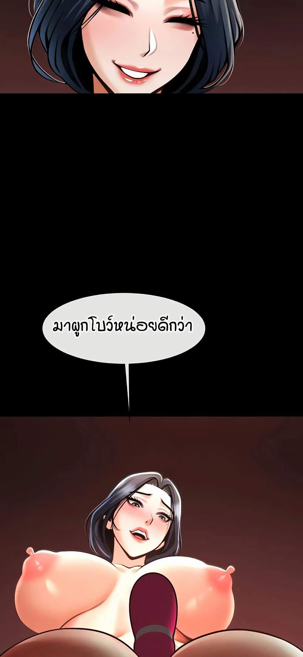 The Cheat Code Hitter Fucks Them All แปลไทย