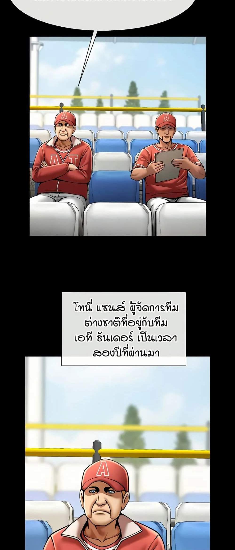 The Cheat Code Hitter Fucks Them All แปลไทย