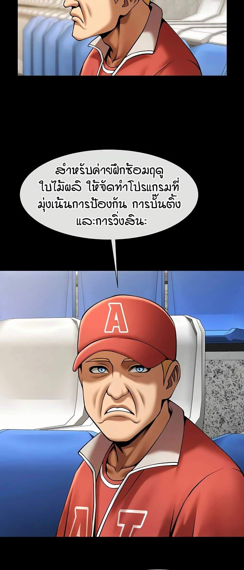 The Cheat Code Hitter Fucks Them All แปลไทย