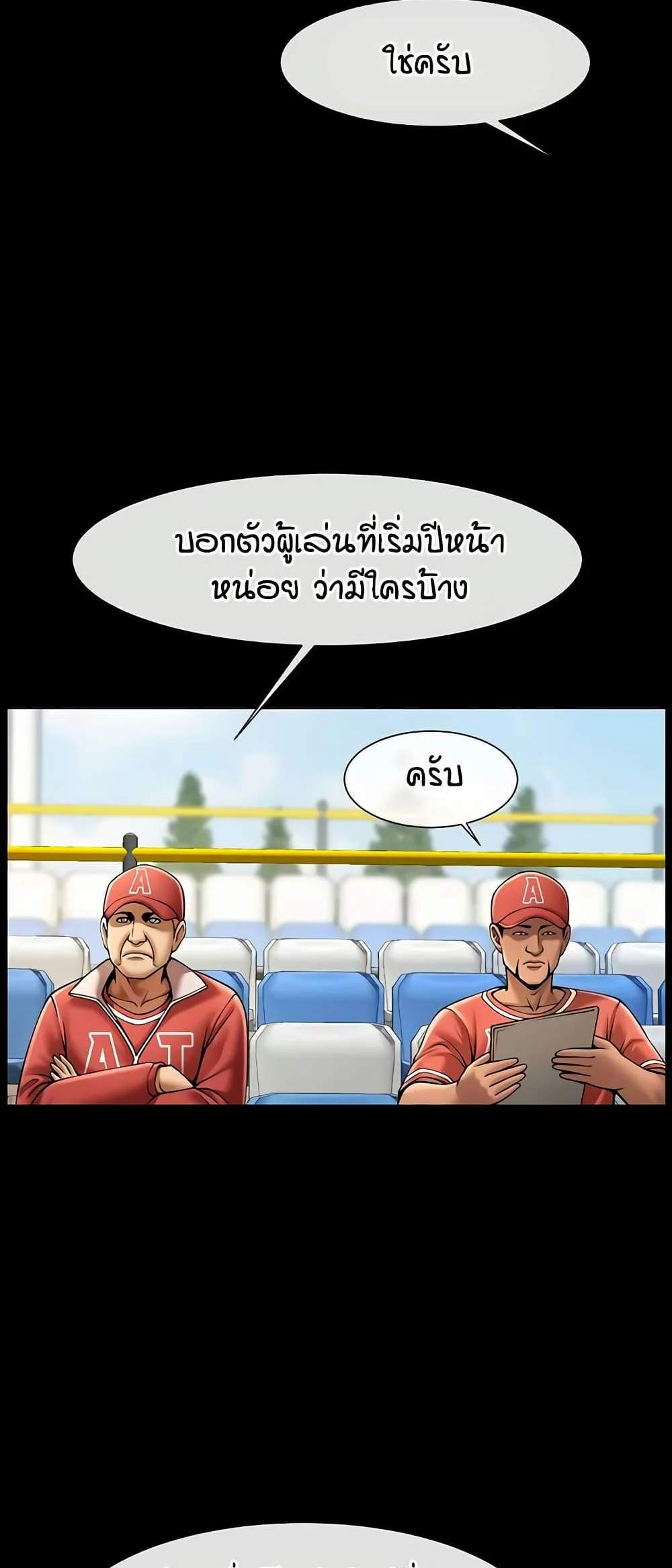 The Cheat Code Hitter Fucks Them All แปลไทย