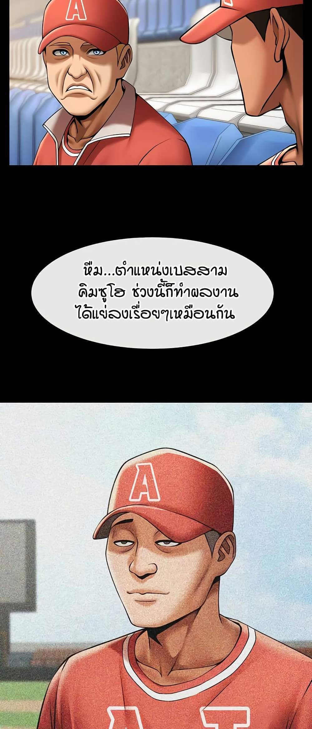 The Cheat Code Hitter Fucks Them All แปลไทย