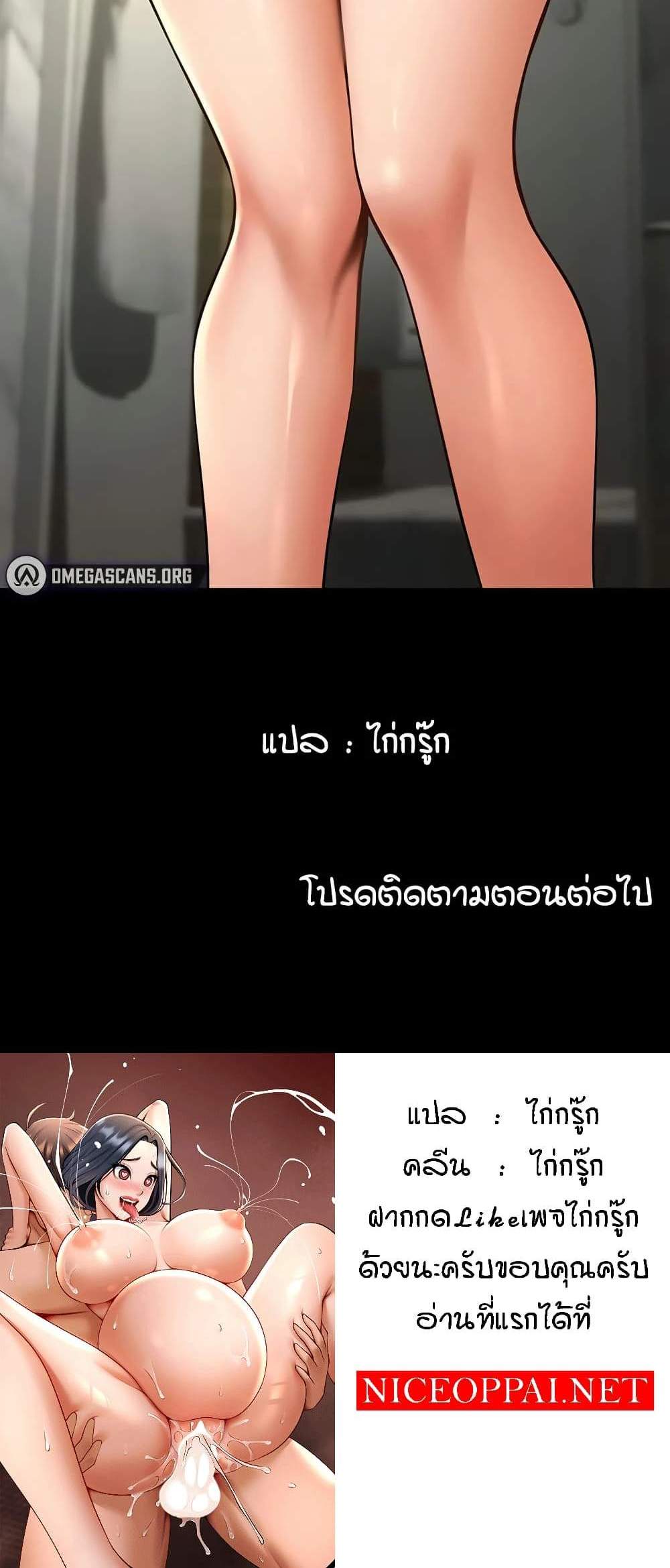 The Cheat Code Hitter Fucks Them All แปลไทย