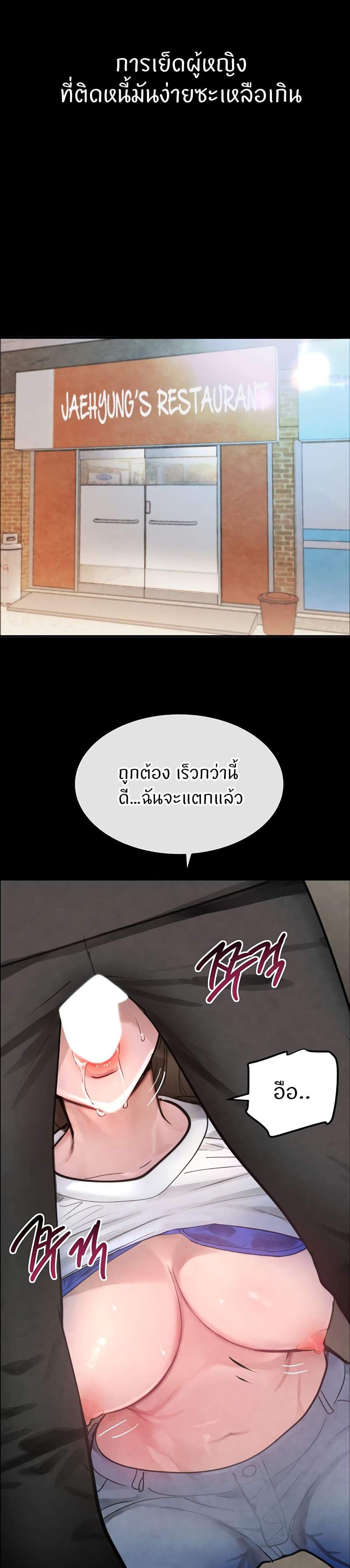 The Boss’s Daughter แปลไทย