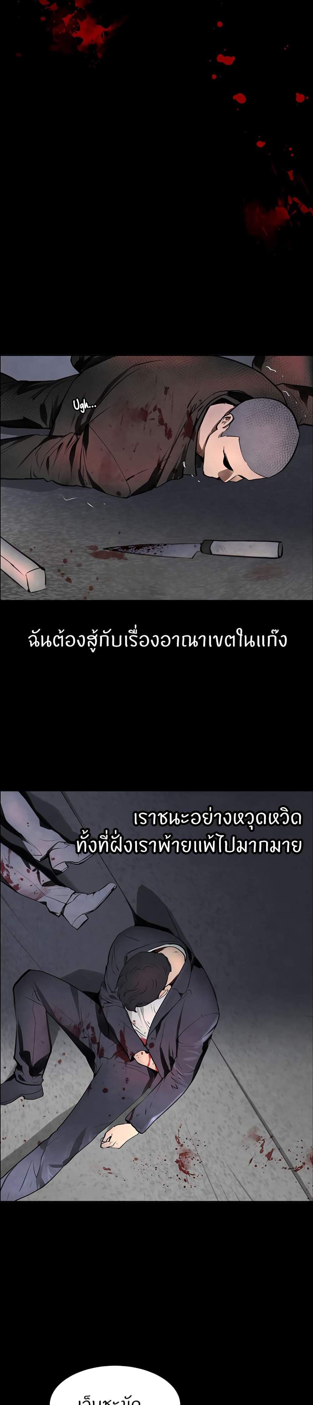 The Boss’s Daughter แปลไทย