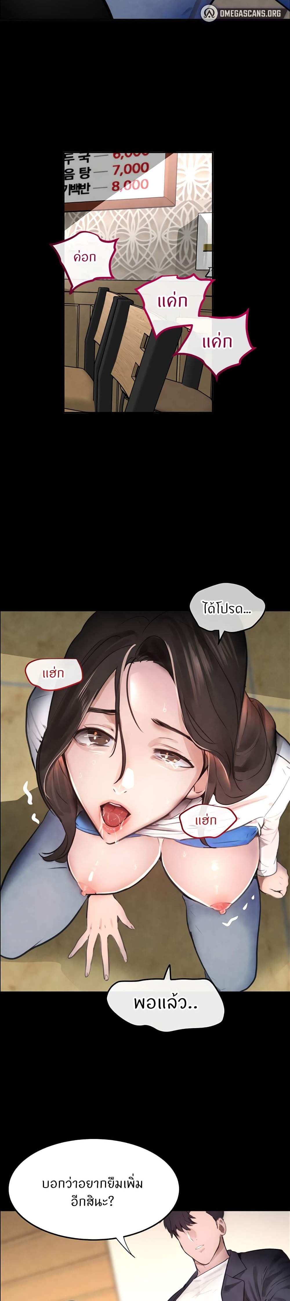The Boss’s Daughter แปลไทย