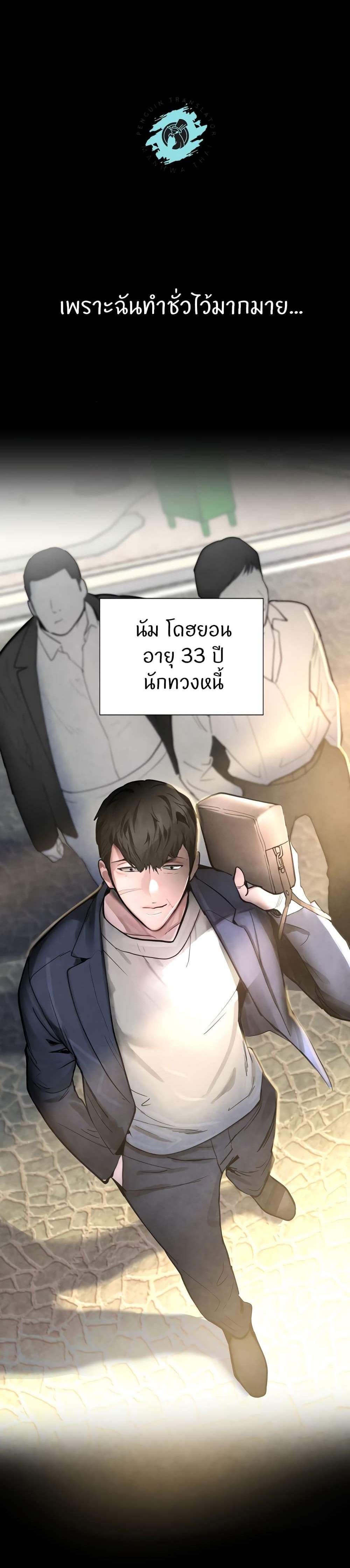 The Boss’s Daughter แปลไทย
