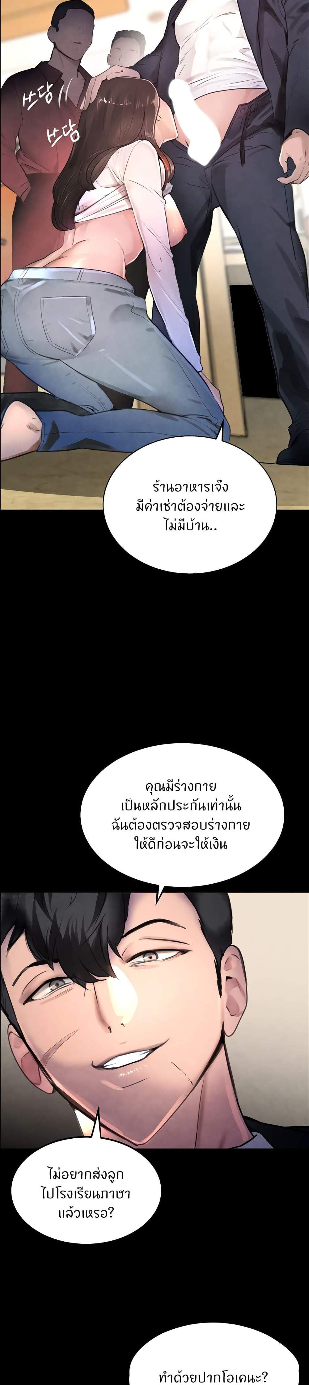 The Boss’s Daughter แปลไทย