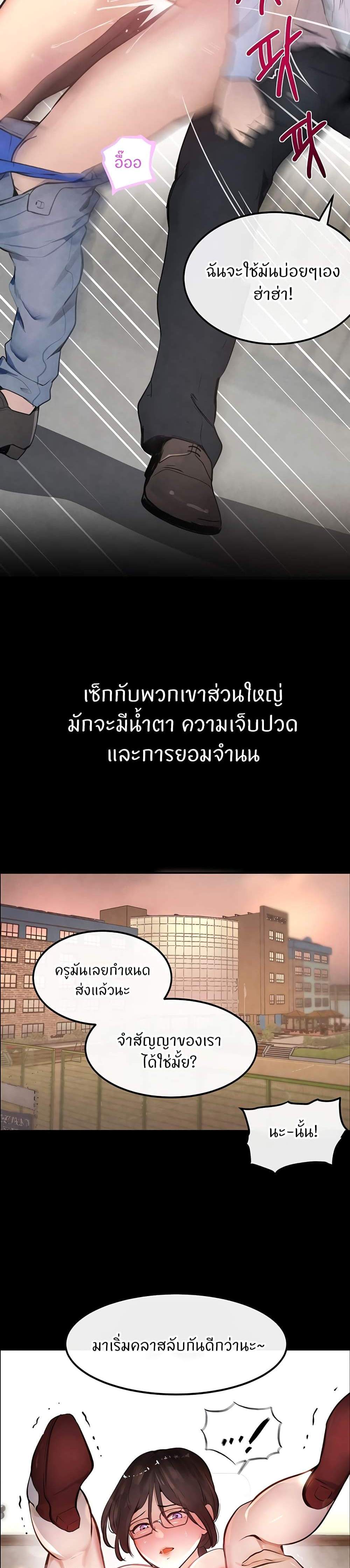The Boss’s Daughter แปลไทย