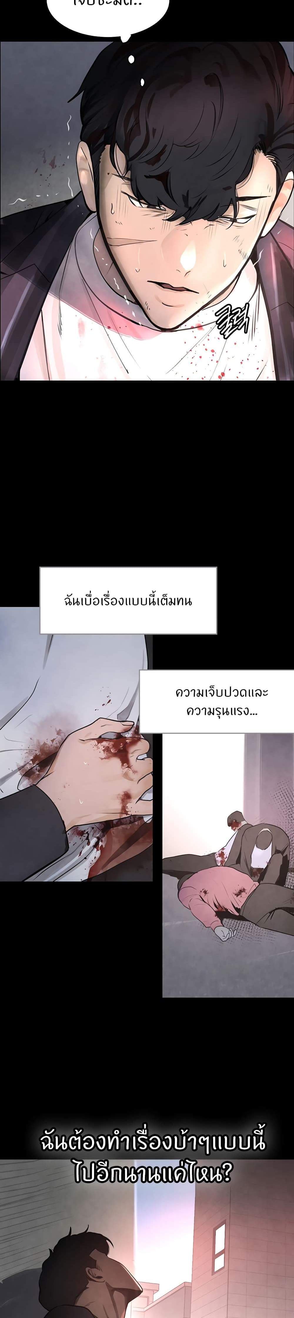 The Boss’s Daughter แปลไทย