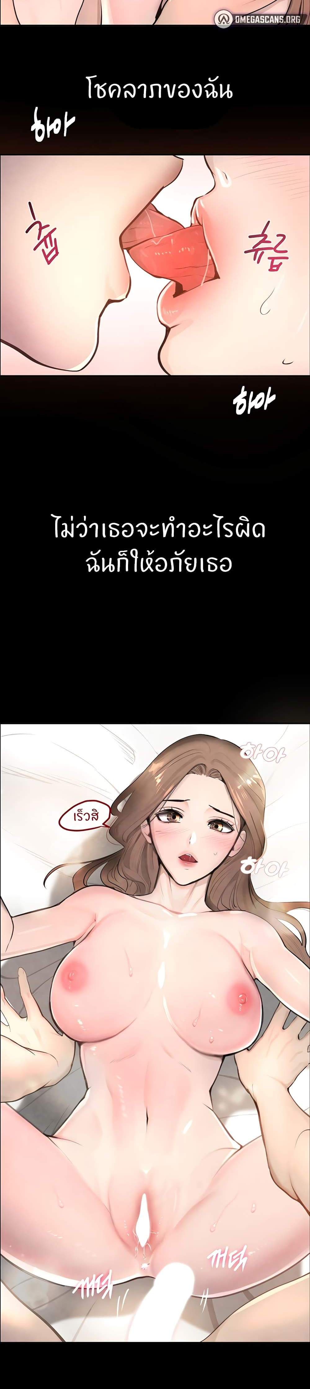 The Boss’s Daughter แปลไทย