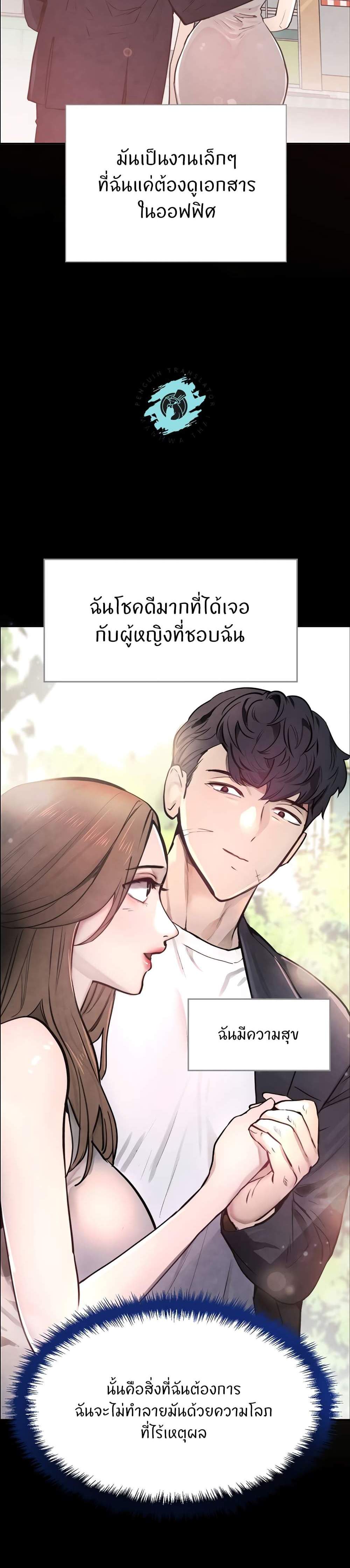 The Boss’s Daughter แปลไทย