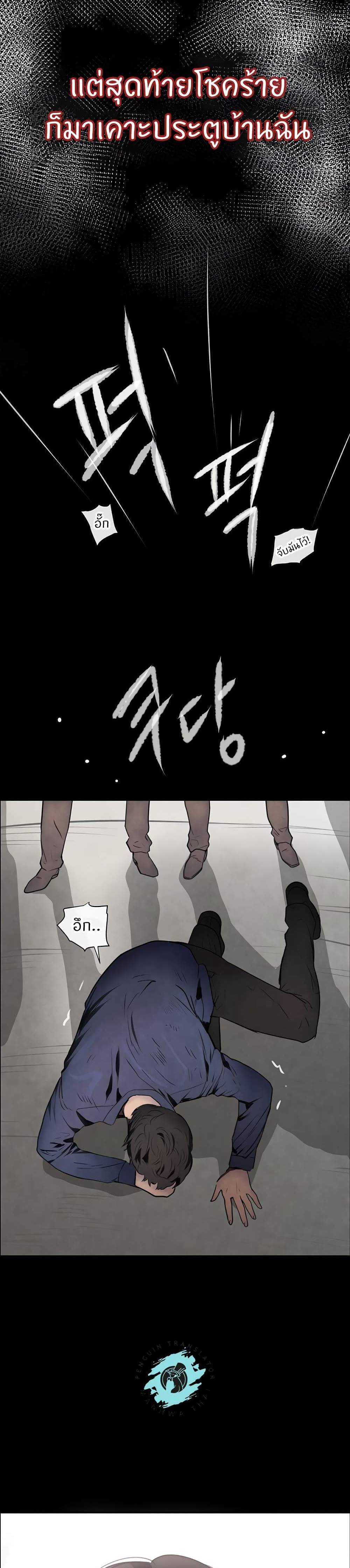 The Boss’s Daughter แปลไทย