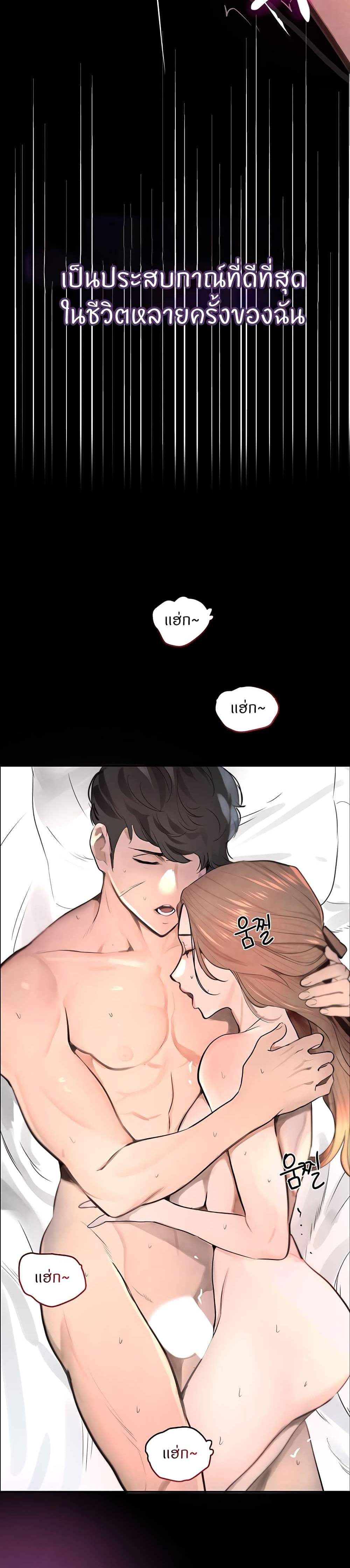 The Boss’s Daughter แปลไทย