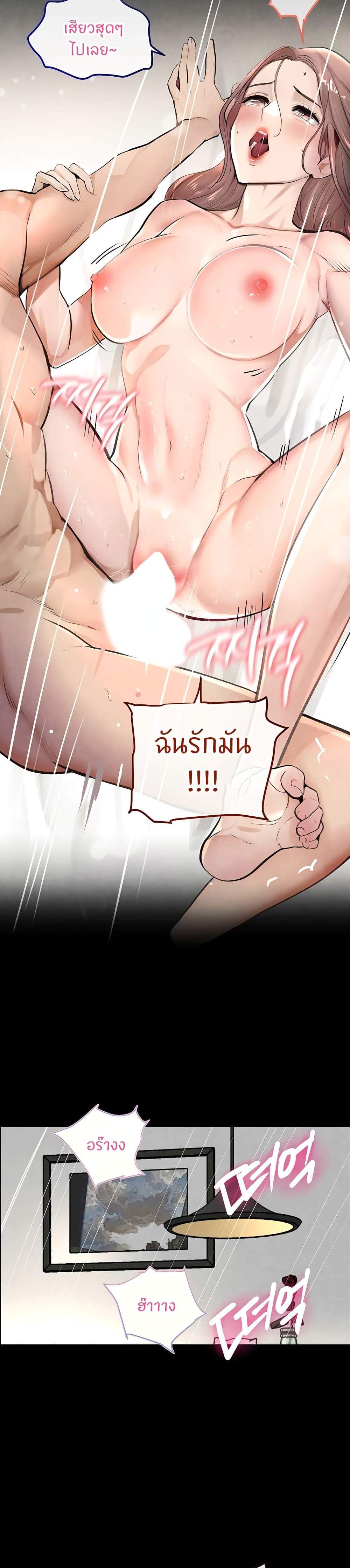 The Boss’s Daughter แปลไทย