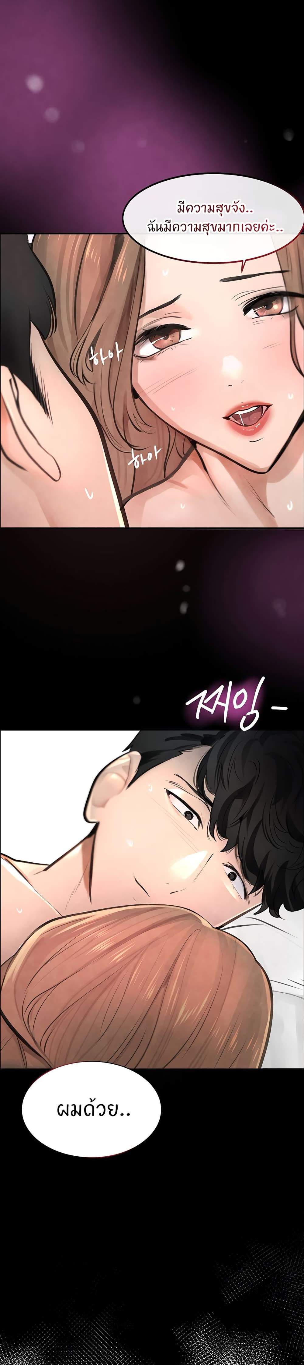 The Boss’s Daughter แปลไทย
