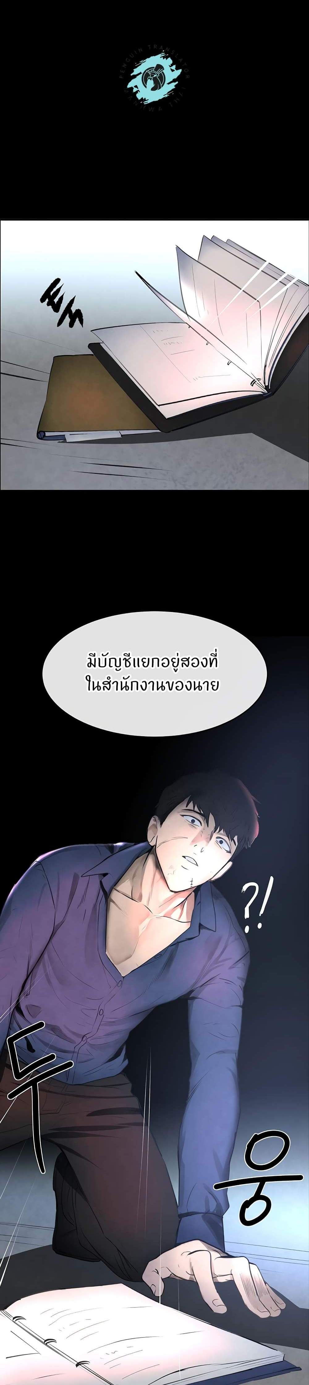 The Boss’s Daughter แปลไทย