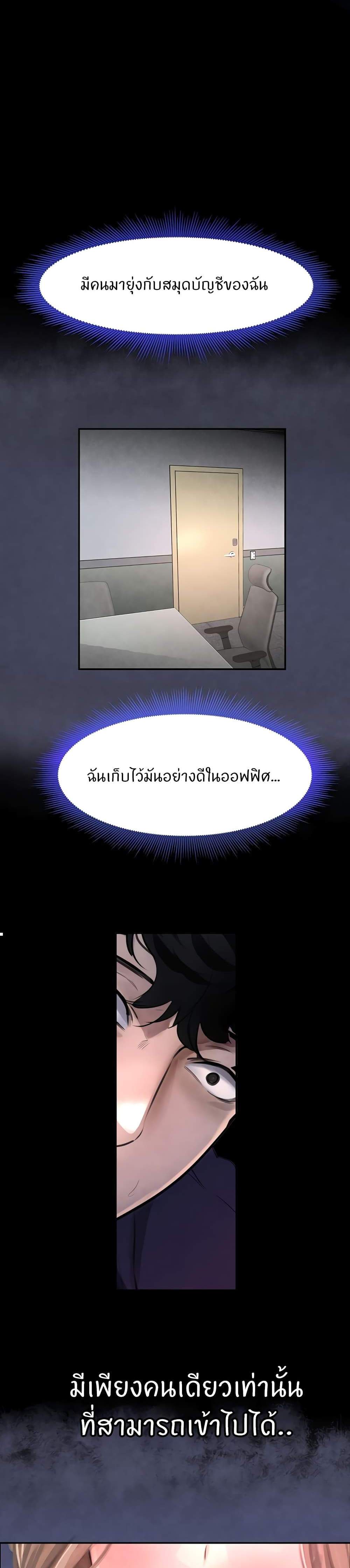 The Boss’s Daughter แปลไทย