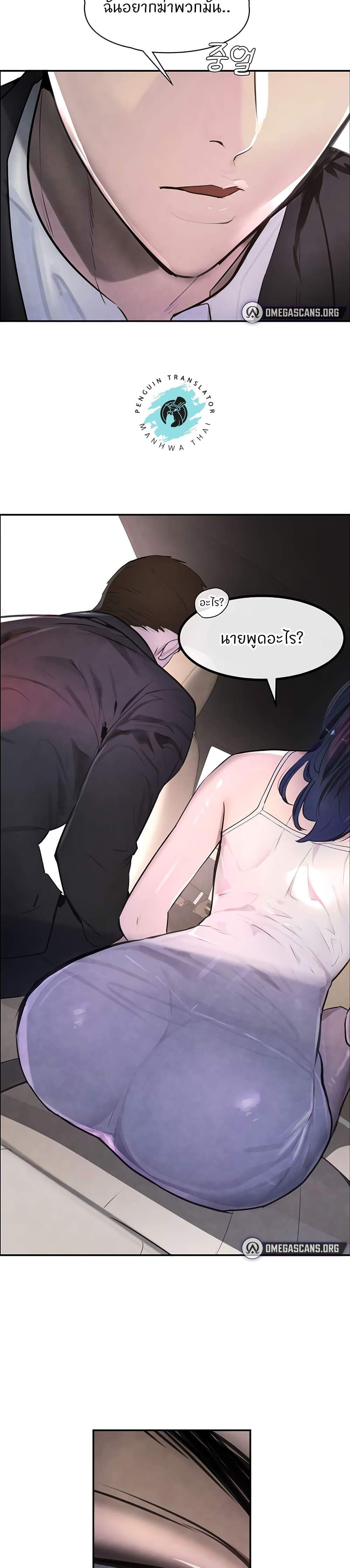 The Boss’s Daughter แปลไทย