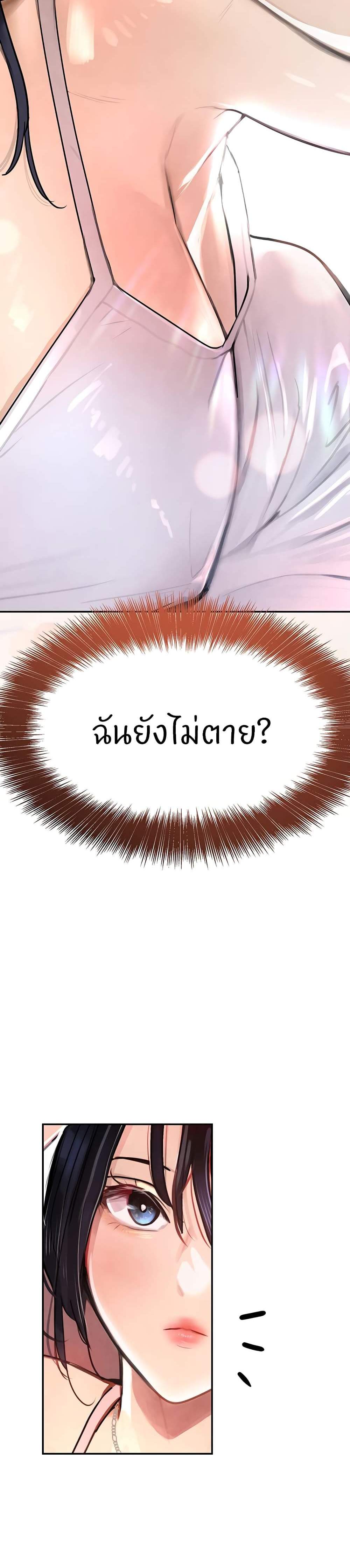 The Boss’s Daughter แปลไทย