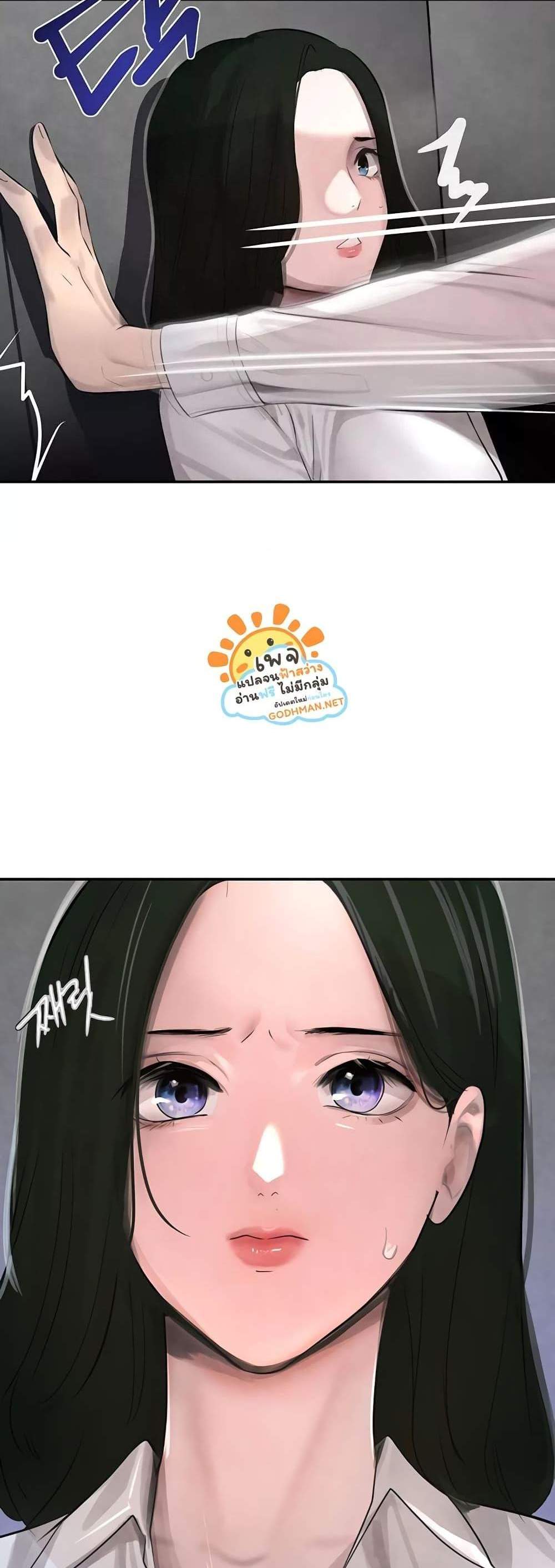 The Boss’s Daughter แปลไทย