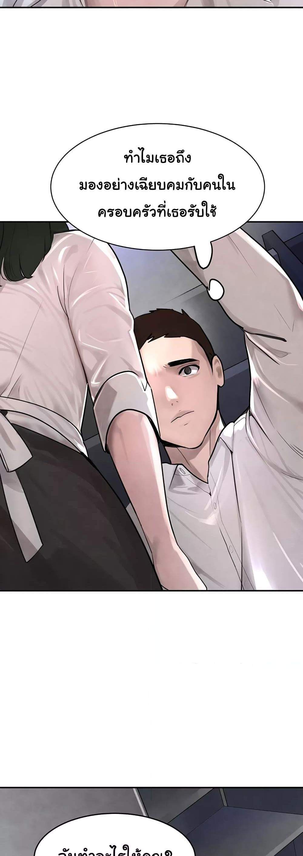 The Boss’s Daughter แปลไทย