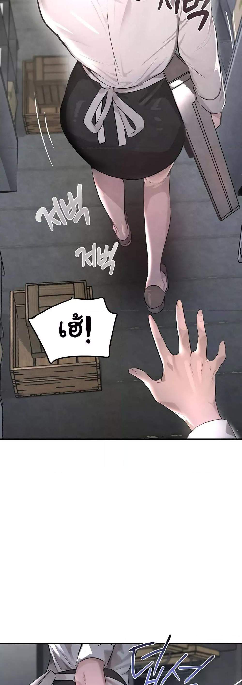 The Boss’s Daughter แปลไทย