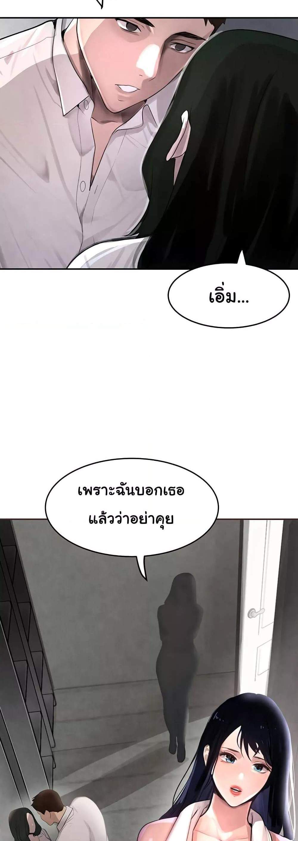The Boss’s Daughter แปลไทย