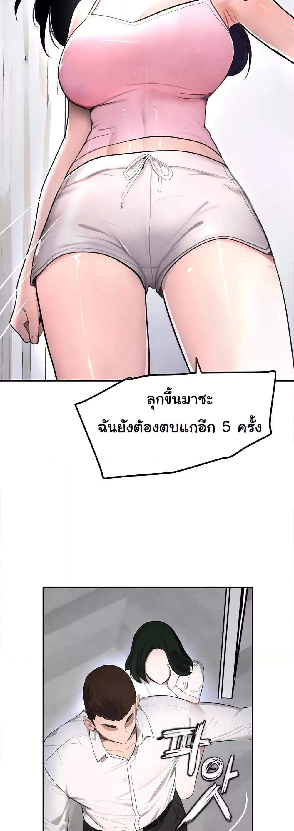 The Boss’s Daughter แปลไทย