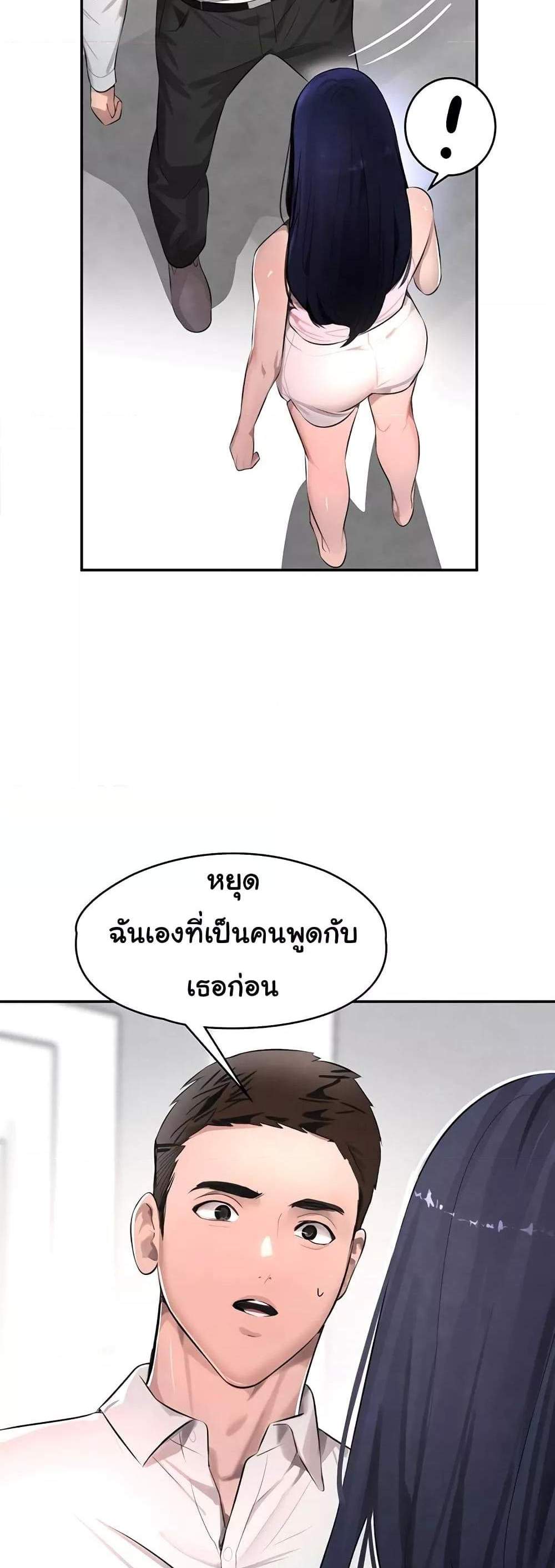 The Boss’s Daughter แปลไทย