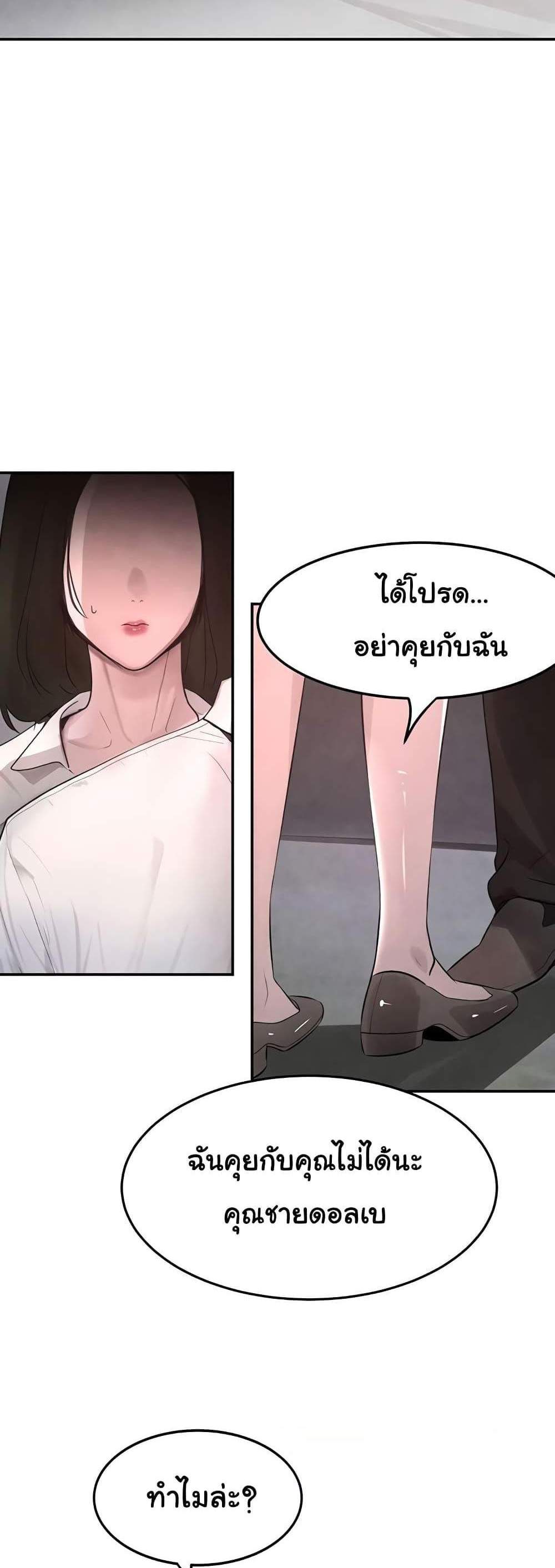 The Boss’s Daughter แปลไทย