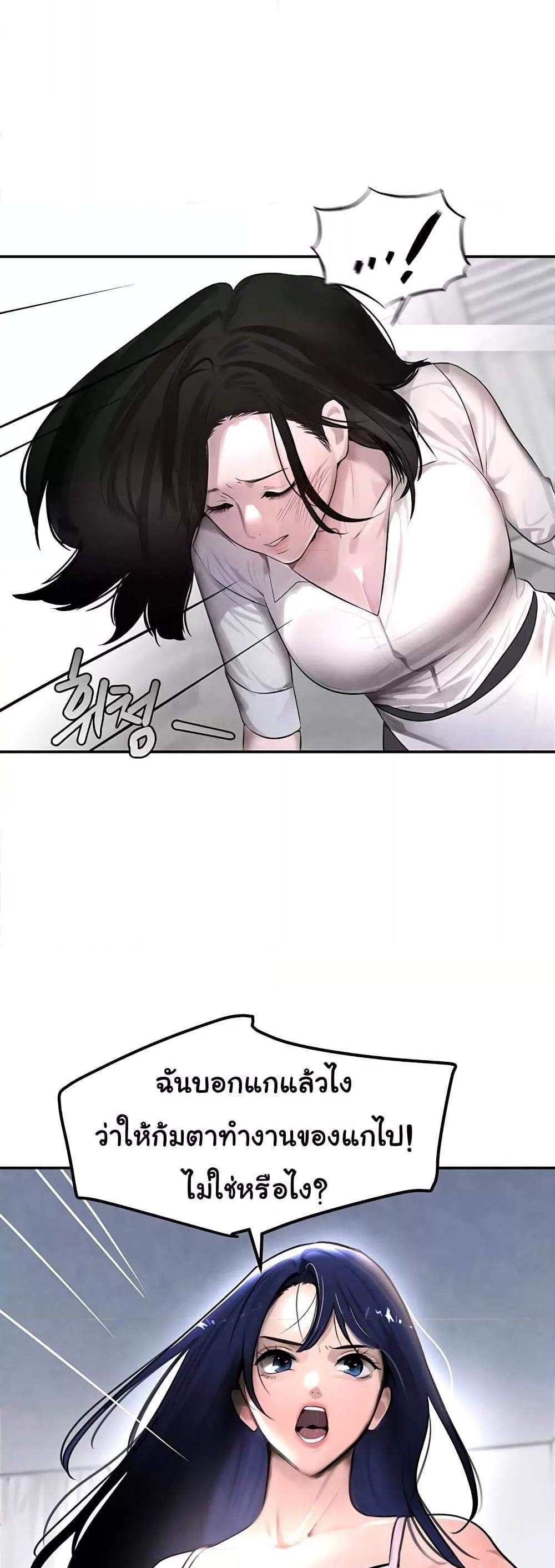 The Boss’s Daughter แปลไทย