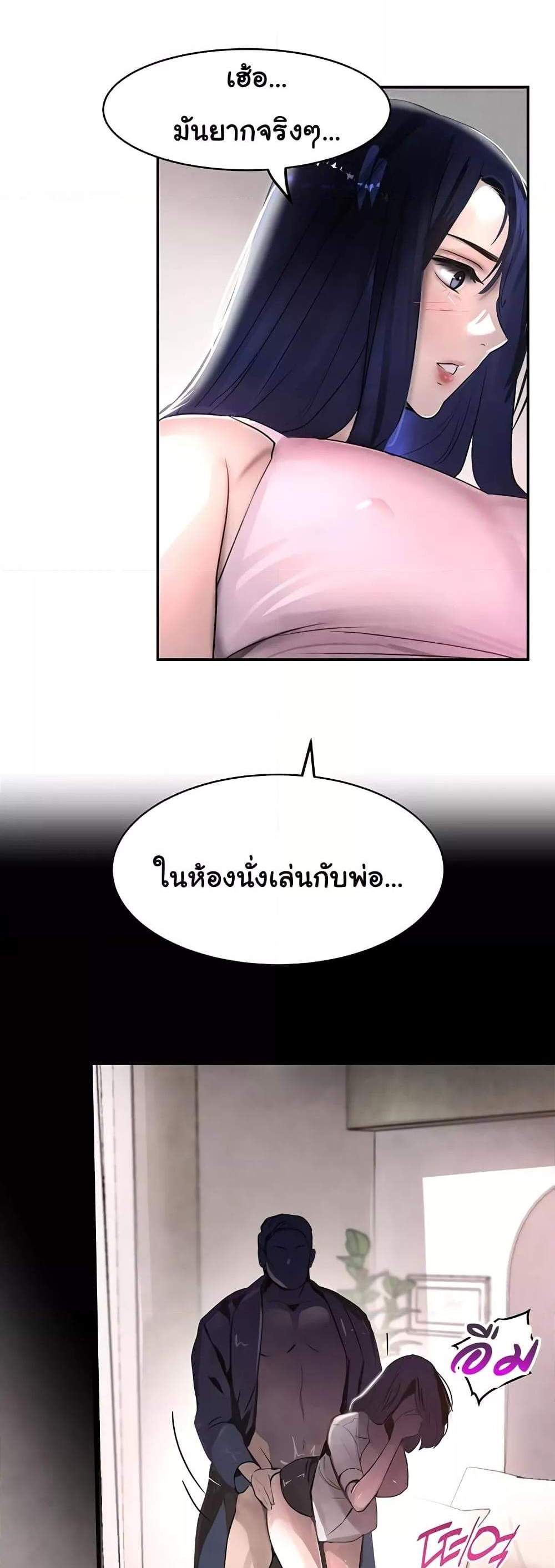 The Boss’s Daughter แปลไทย