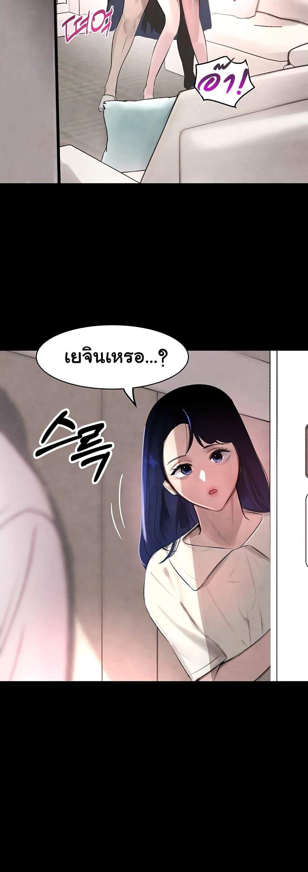 The Boss’s Daughter แปลไทย