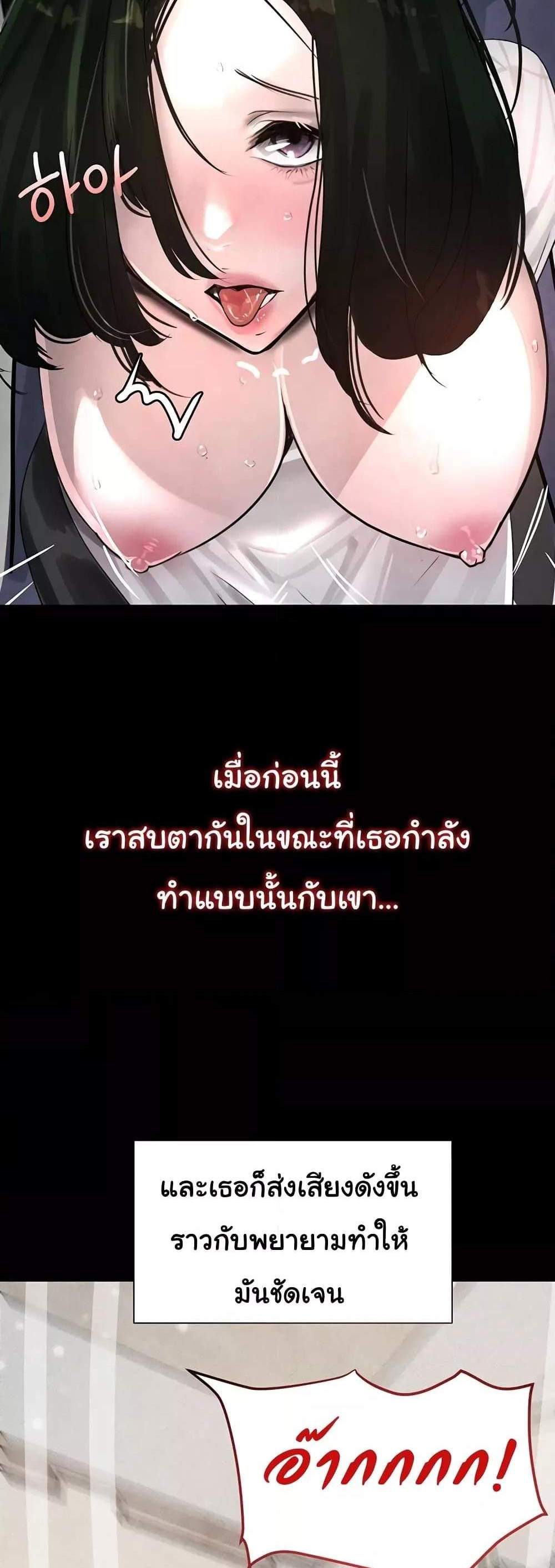 The Boss’s Daughter แปลไทย