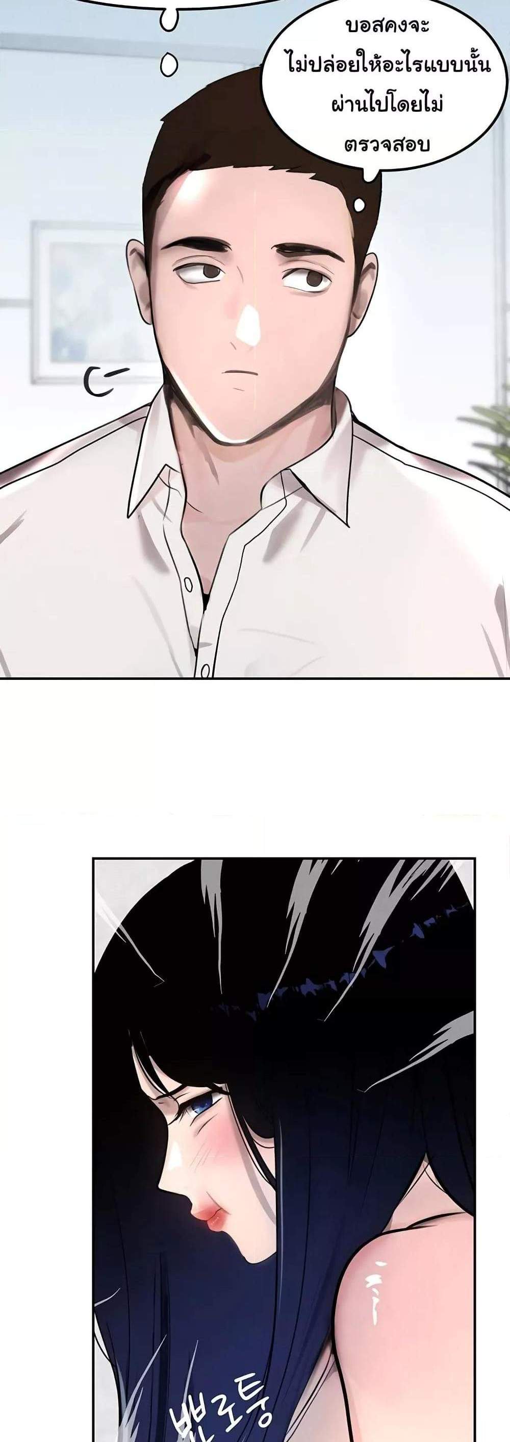 The Boss’s Daughter แปลไทย