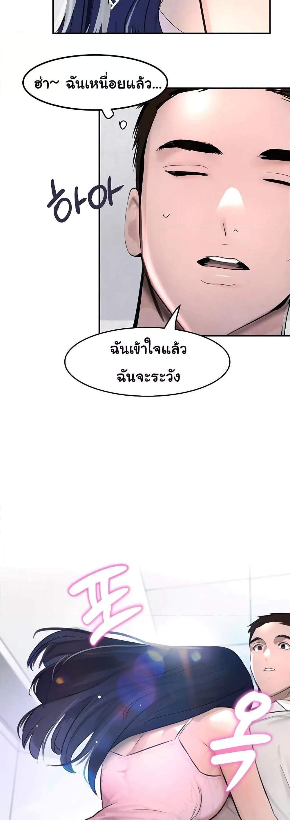 The Boss’s Daughter แปลไทย